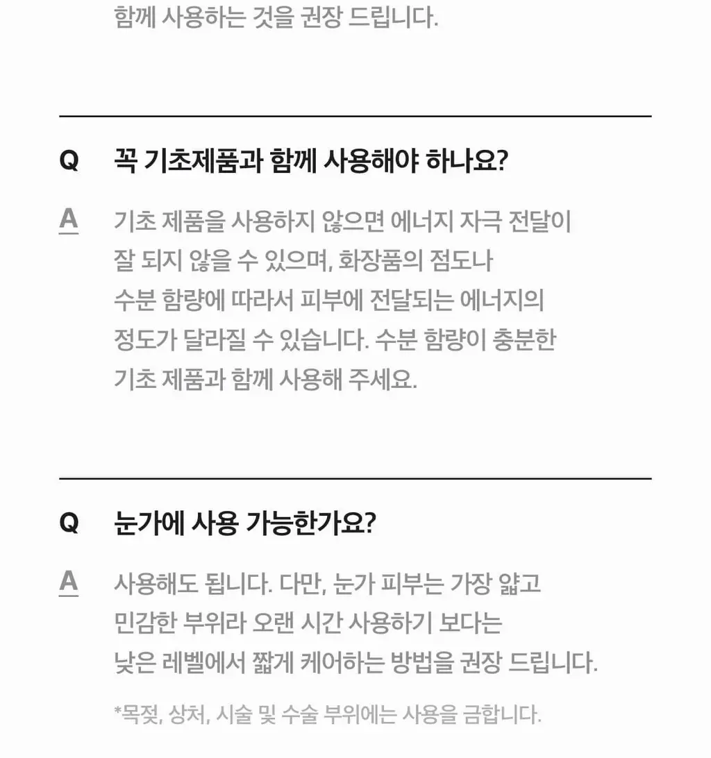 [7월 올영픽][한교동 장바구니백 증정] 메디큐브 에이지알 미니플러스 한교동 에디션/짱구 에디션/핑크/베이지 택 1 상세페이지 115